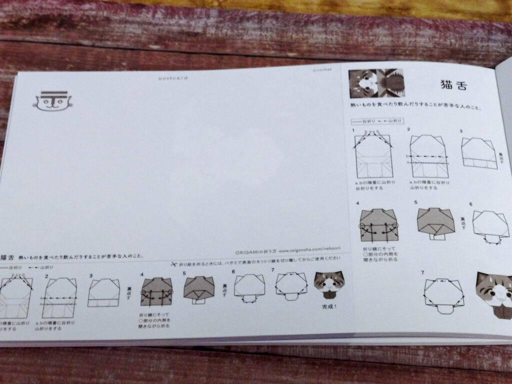 折り紙ポストカード