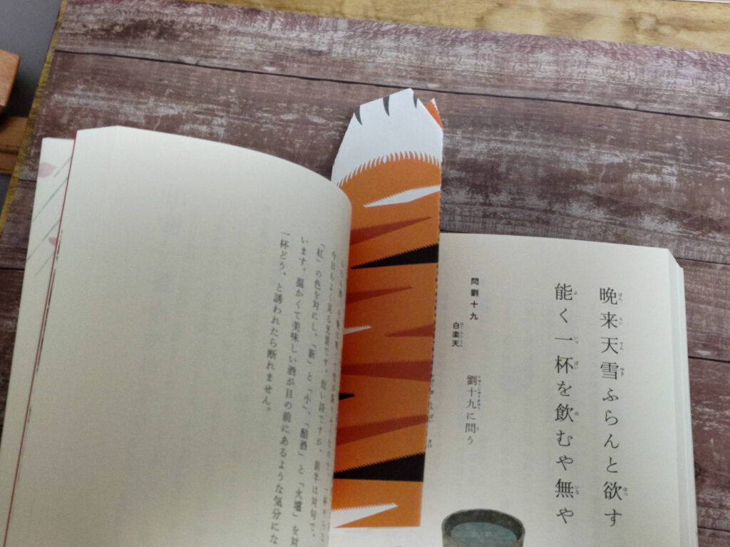 ねこおりのしおり